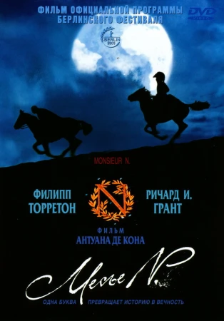 Месье N. в hd качестве