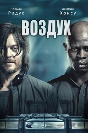 Воздух в hd качестве