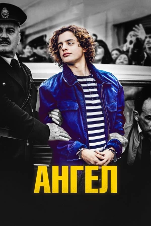 Ангел в hd качестве