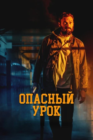 Последняя ночь в hd качестве