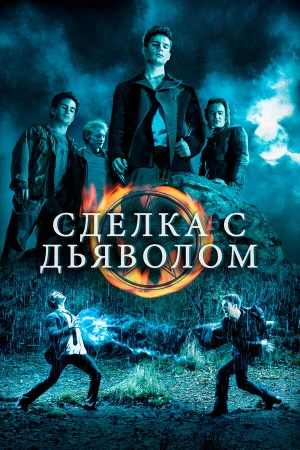 Сделка с дьяволом в hd качестве