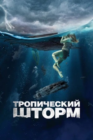 Рекуин в hd качестве