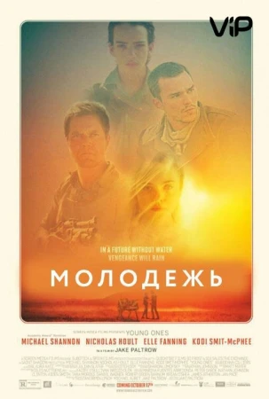 Молодежь в hd качестве