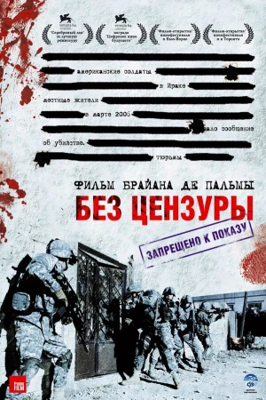 Без цензуры в hd качестве