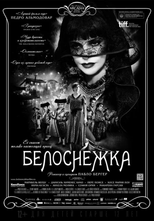 Белоснежка в hd качестве