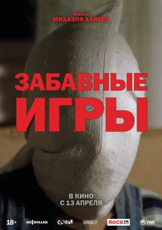 Забавные игры в hd качестве