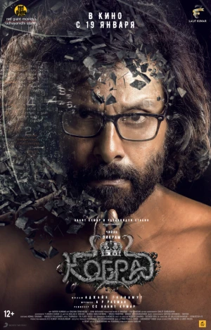 Кобра в hd качестве