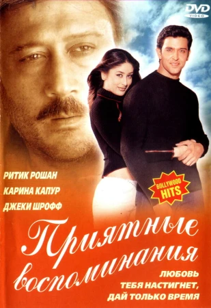 Приятные воспоминания в hd качестве
