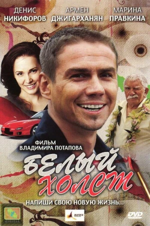 Белый холст в hd качестве