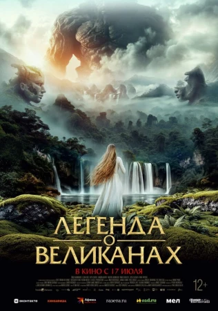 Ирати в hd качестве