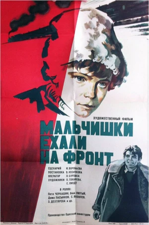 Мальчишки ехали на фронт в hd качестве