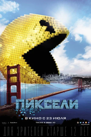 Пиксели в hd качестве