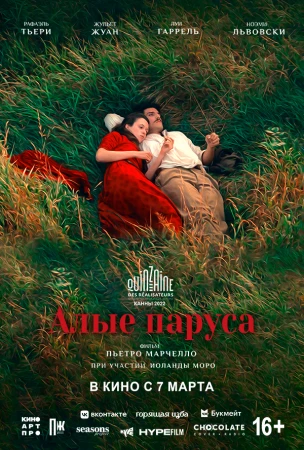 Скарлет в hd качестве