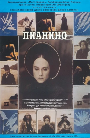 Пианино в hd качестве
