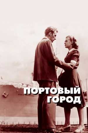 Портовый город в hd качестве