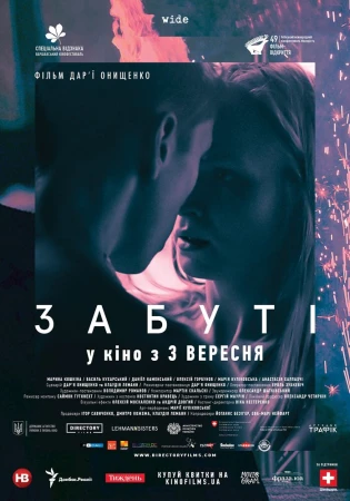 Забытые в hd качестве
