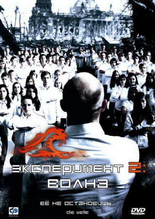 Эксперимент 2: Волна в hd качестве