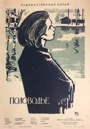 Половодье в hd качестве