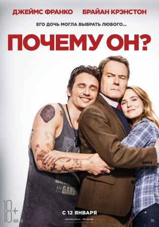 Почему он? в hd качестве