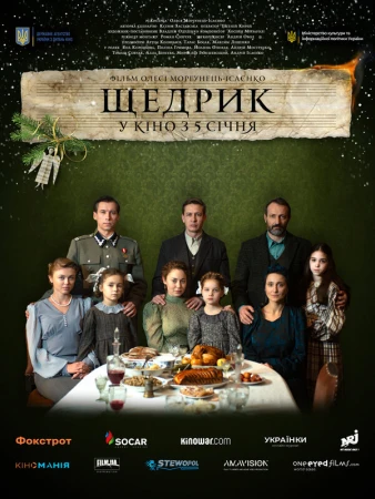Щедрик в hd качестве