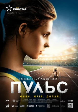 Пульс в hd качестве