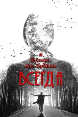 Я думал, ты будешь всегда в hd качестве