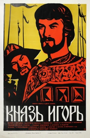 Александр Бородин - Князь Игорь в hd качестве