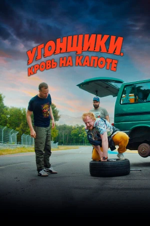 Гран-при в hd качестве