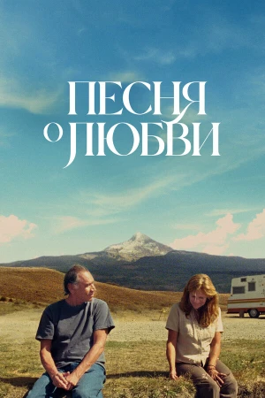 Песня любви в hd качестве