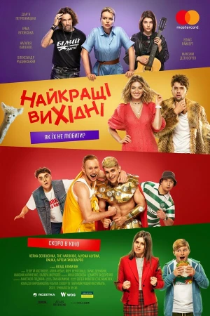 Лучшие выходные в hd качестве
