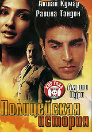 Полицейская история в hd качестве