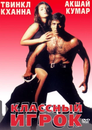 Классный игрок в hd качестве
