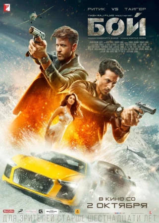 Бой в hd качестве