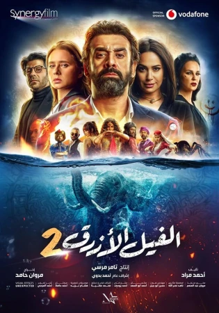 Голубой слонёнок 2 в hd качестве