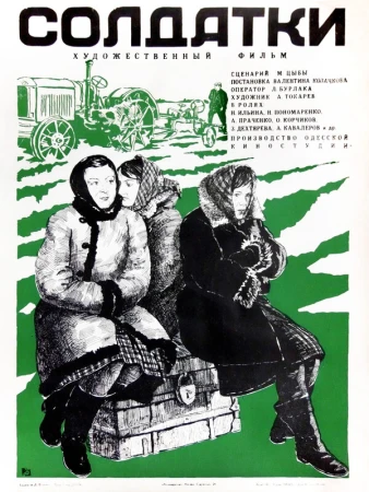 Солдатки в hd качестве