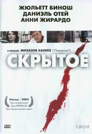 Скрытое в hd качестве