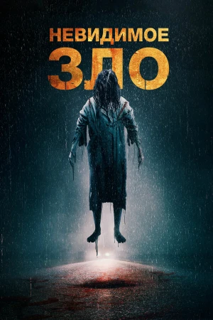Невидимое в hd качестве