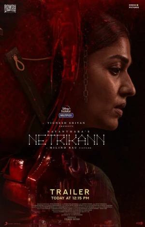 Третий глаз в hd качестве
