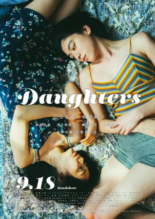 Дочери в hd качестве