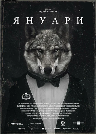 Январь в hd качестве