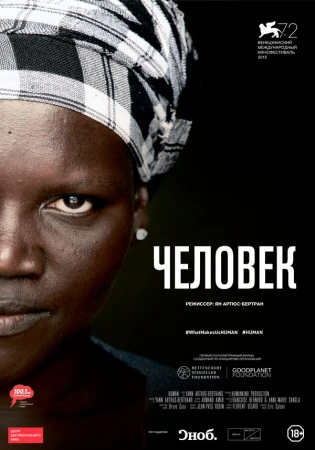 Человек в hd качестве