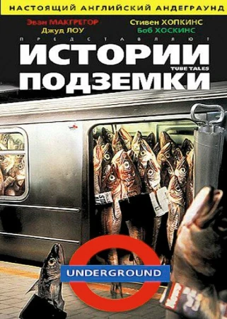 Истории подземки в hd качестве
