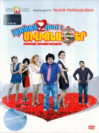Требуется миллионер в hd качестве