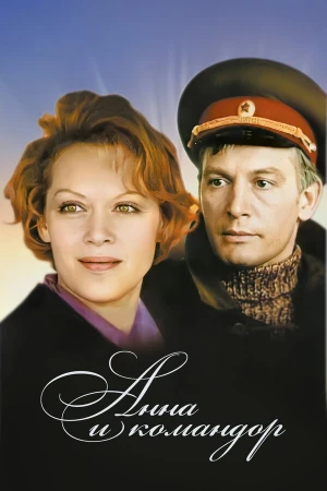 Анна и командор в hd качестве