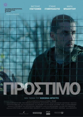 Штраф в hd качестве