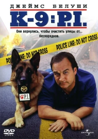 К-9 III: Частные детективы в hd качестве