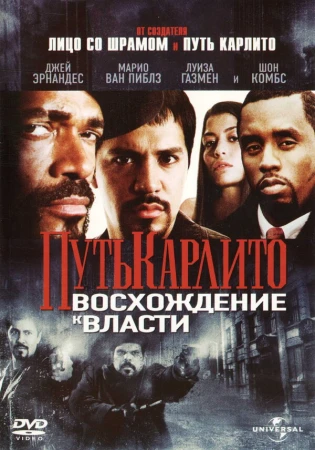 Путь Карлито 2: Восхождение к власти в hd качестве