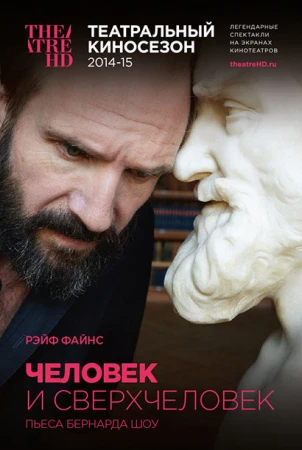 Человек и Сверхчеловек в hd качестве