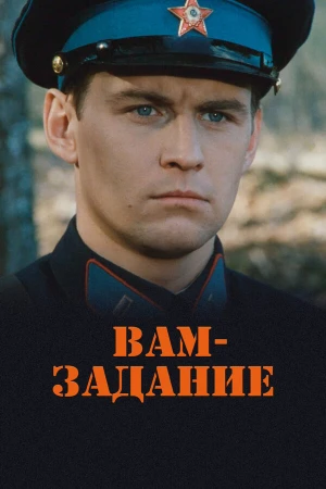 Вам задание в hd качестве