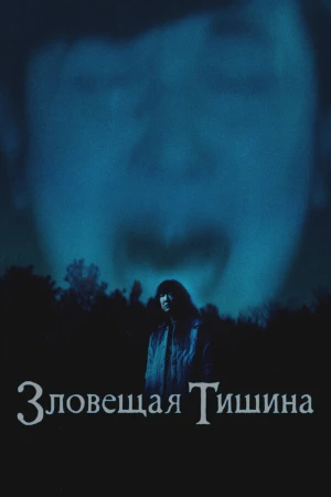 Где-то в тишине в hd качестве